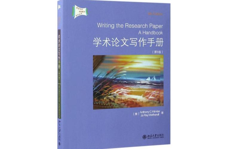 毕业论文参考文献是图书-图3 毕业论文参考文献是图书-图3