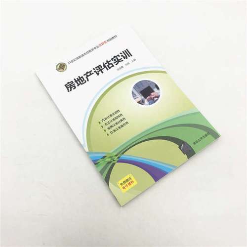 不动产测量发展研究有哪些关键参考文献？-图1