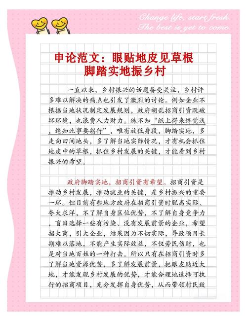 有关农村政策的参考文献-图1