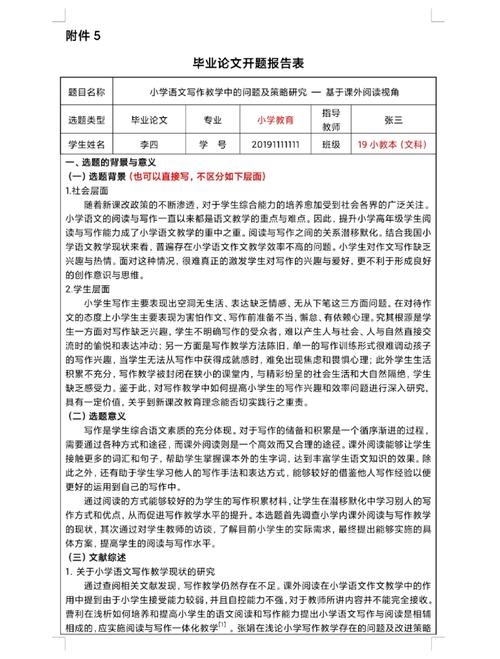 中医 研究生 开题报告-图3 中医 研究生 开题报告-图3
