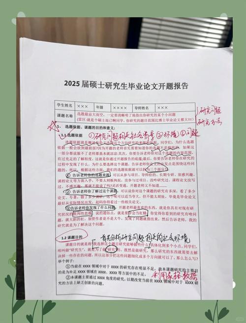 中医 研究生 开题报告-图1 中医 研究生 开题报告-图1