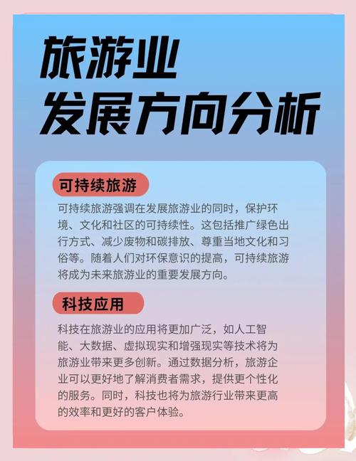 旅游业淡季发展参考文献-图3