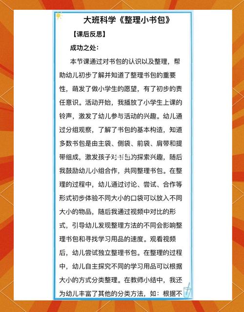 幼儿劳动教育的参考文献-图3