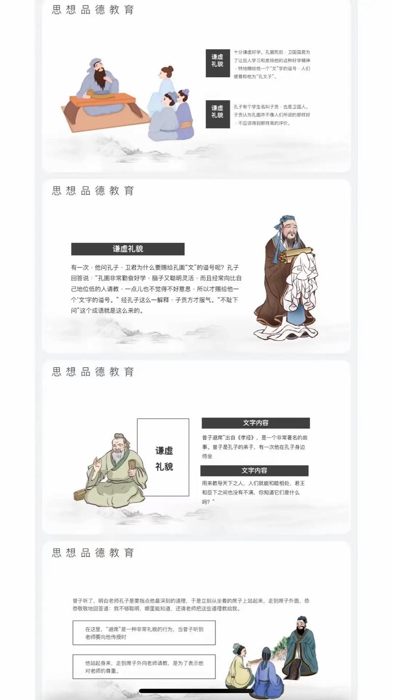 利用讨论进行品德教育-图1