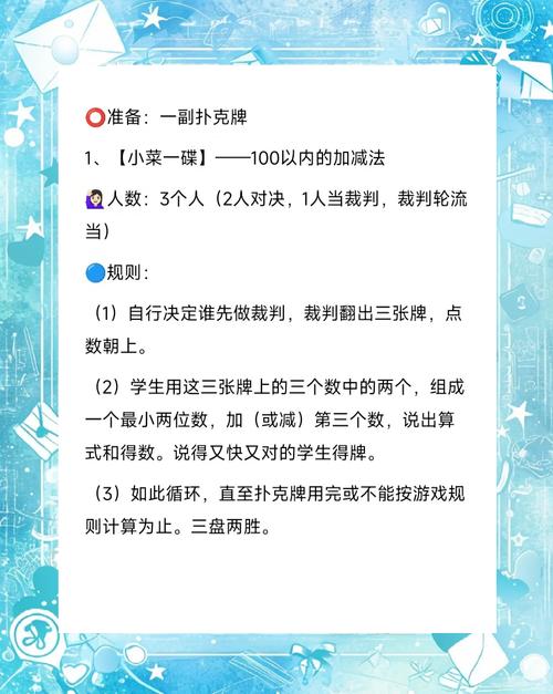 小学数学课堂游戏教育如何有效提升学习效果?-图1 小学数学课堂游戏教育如何有效提升学习效果?-图1