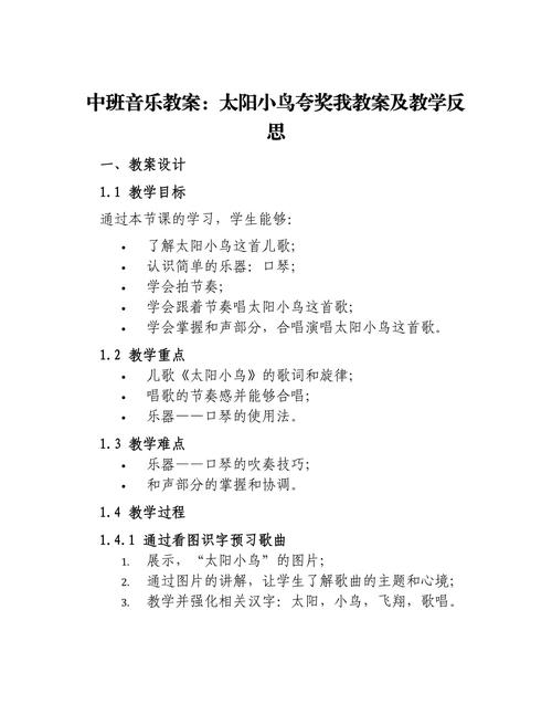 幼儿音乐教育教学难点-图2