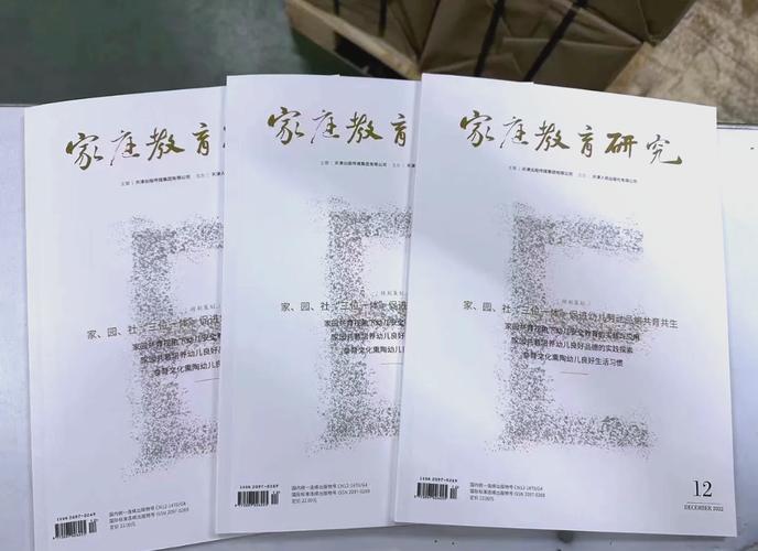 家庭教育理论方法研究-图3