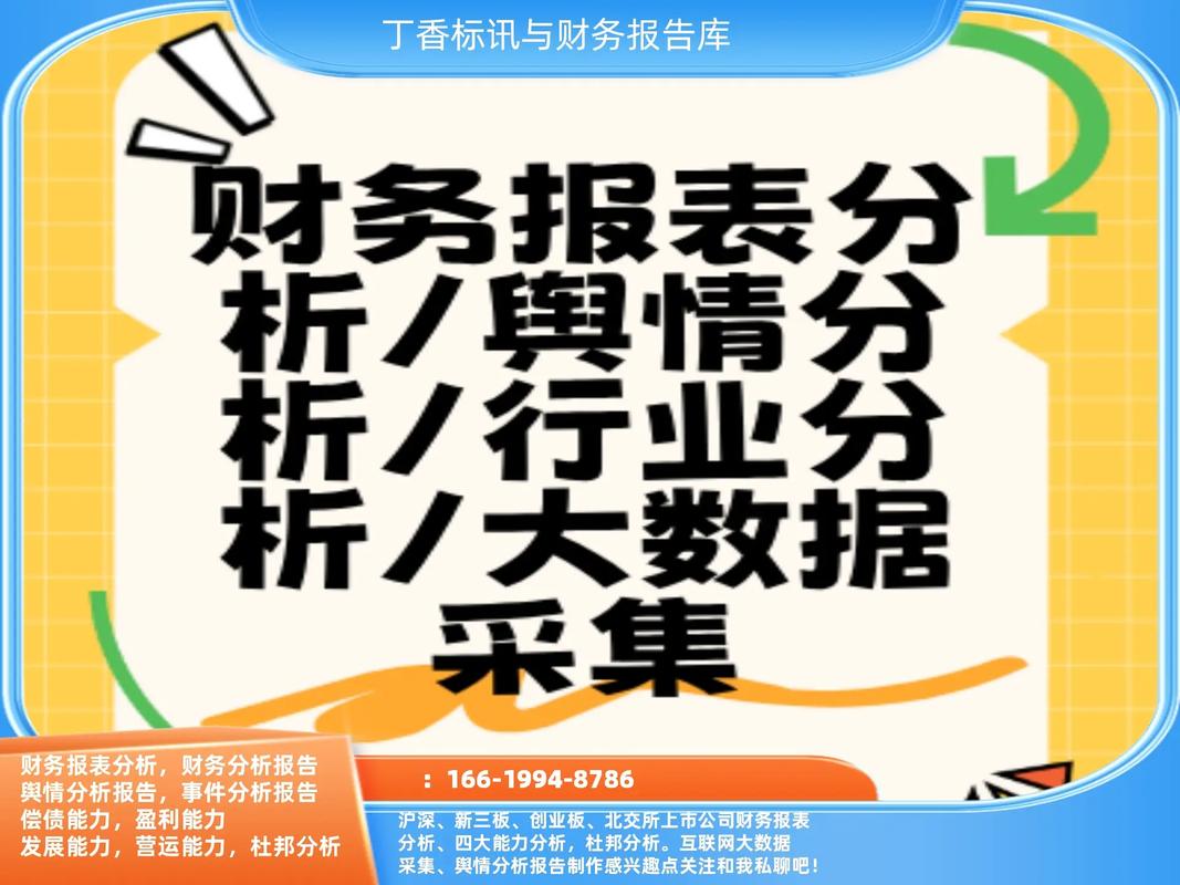 企业财务风险的研究背景-图1