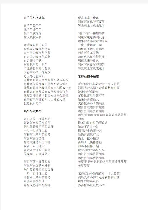 幼儿歌曲演唱的参考文献-图3