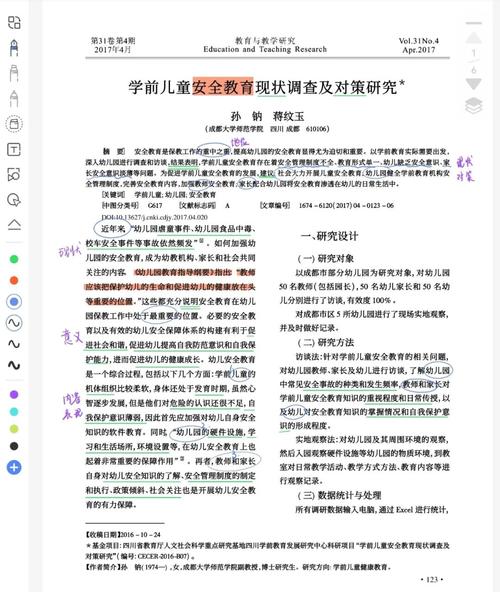 我国儿童教育现状，现状如何？问题何在？-图1