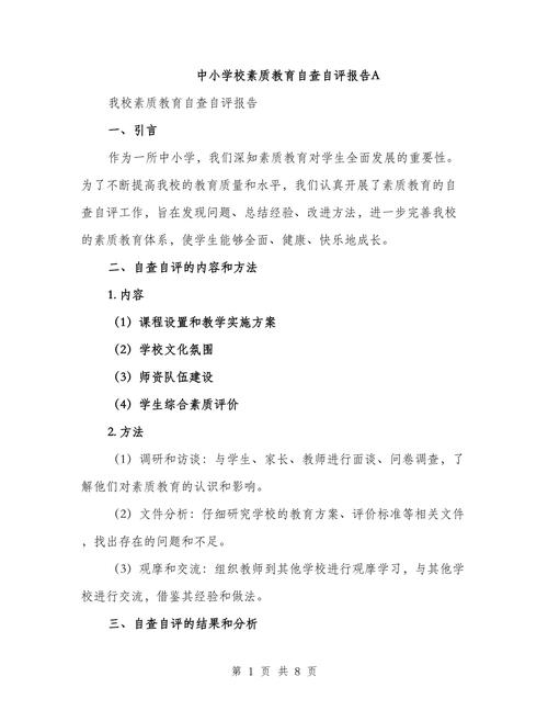 素质教育如何真正落地校园？-图3