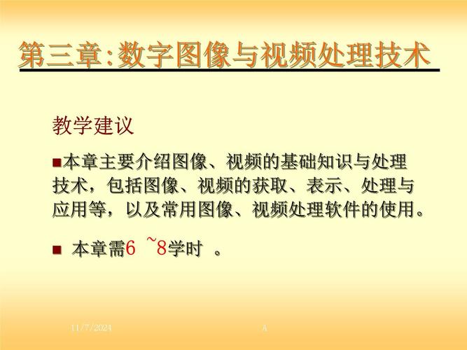 数字图像处理方法有哪些研究新方向？-图3