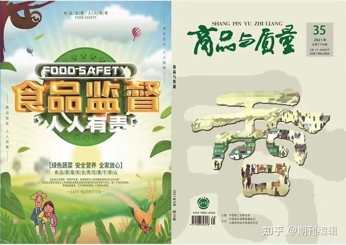 商品与质量 房地产研究-图1