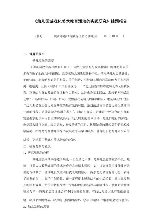 幼儿教育游戏化如何有效实施？-图2