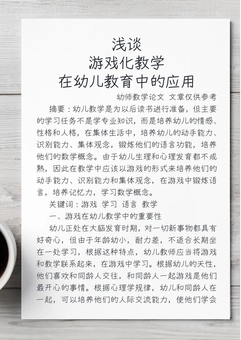 幼儿教育游戏化如何有效实施？-图3