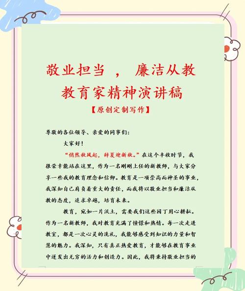 道德特点如何启示教育实践？-图1