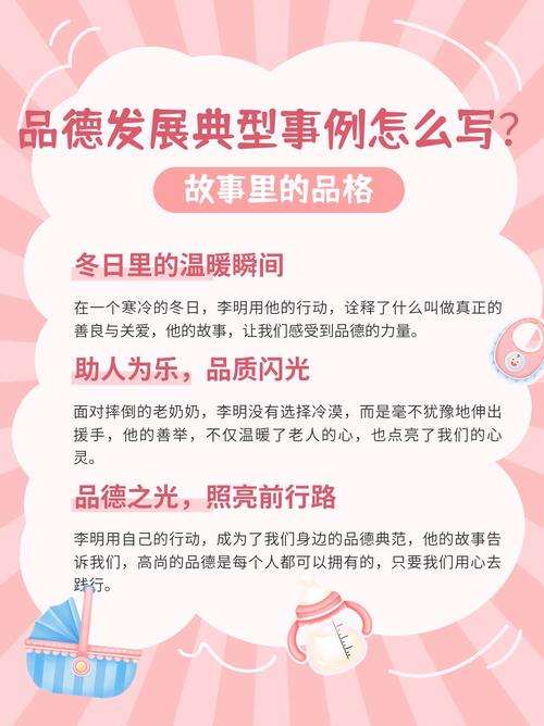 道德特点如何启示教育实践？-图3