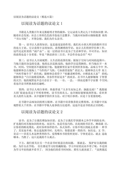 课外阅读参考文献有哪些？-图1