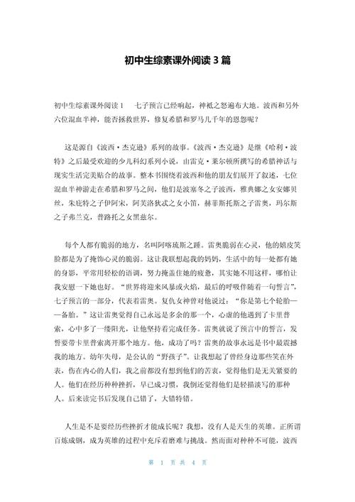 课外阅读参考文献有哪些？-图2