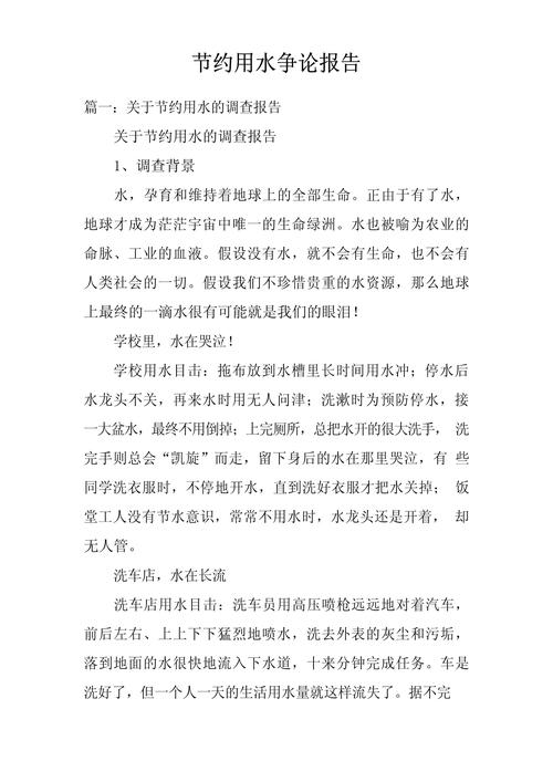 水资源保护论文参考文献-图2