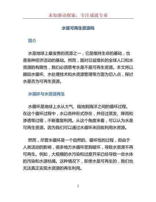 水资源保护论文参考文献-图3