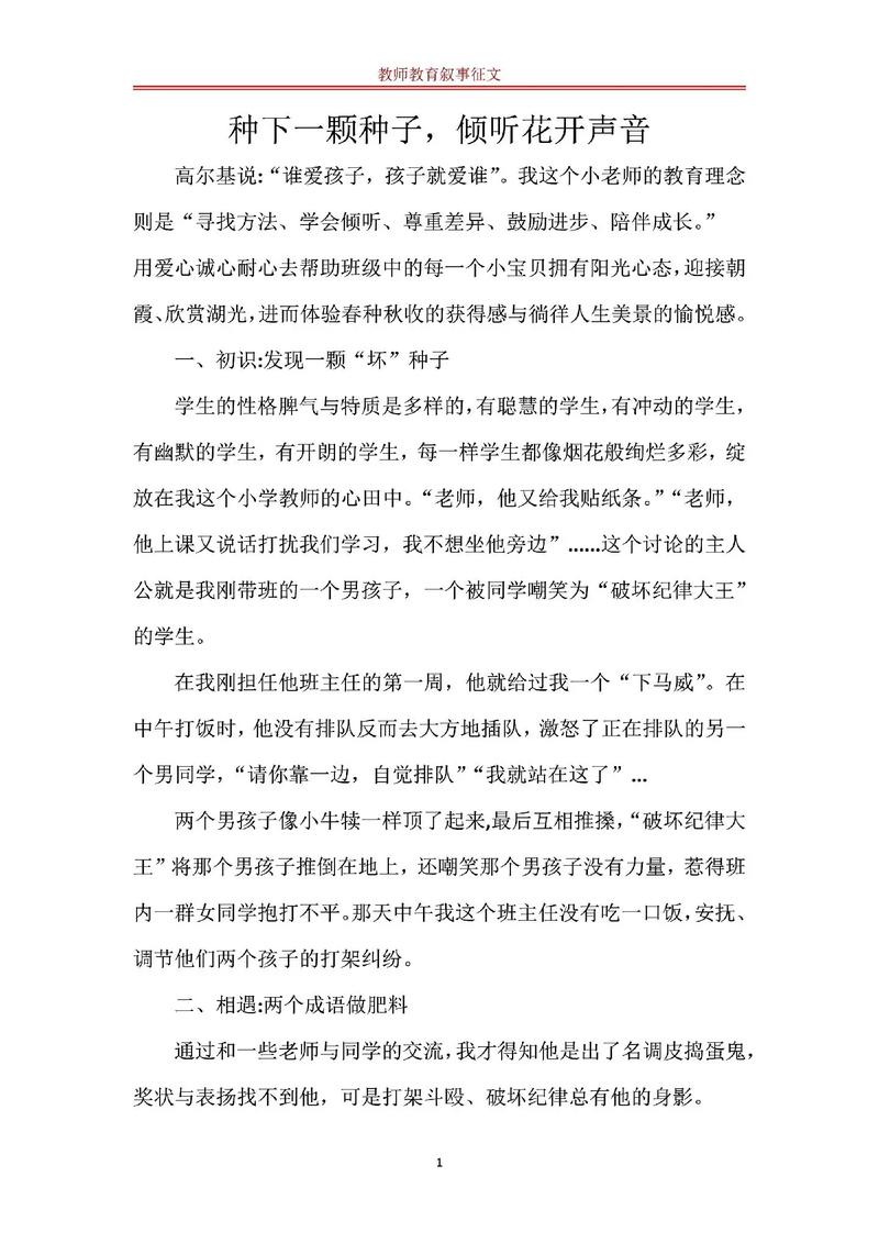 教育不均衡的原因论文-图3