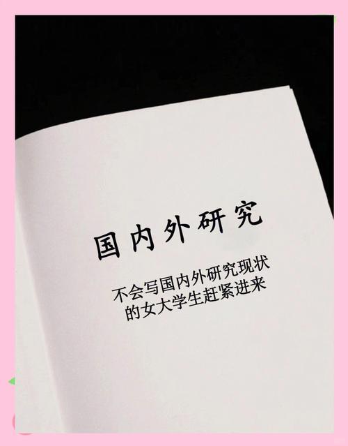 国内对大学生 研究现状-图2