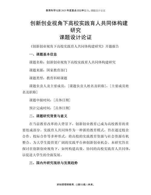 创业教育实践成效如何？关键问题何在？-图3