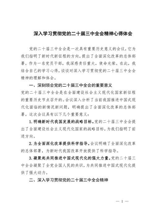 初中思想教育大会总结-图3