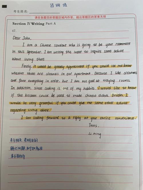 英语投稿信如何助力未来教育发展？-图3