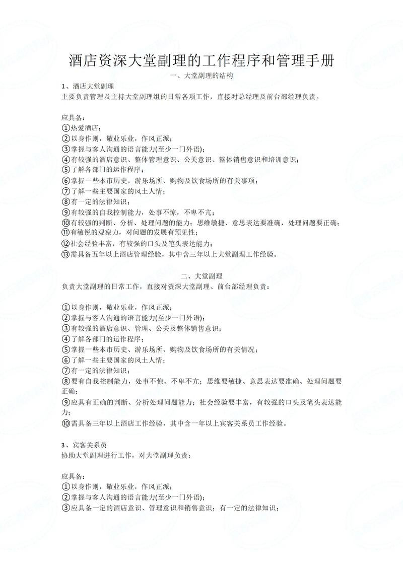 近5年酒店管理研究有哪些热点方向？-图2