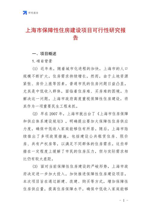 可行性研究报告评审意见是否通过？-图3