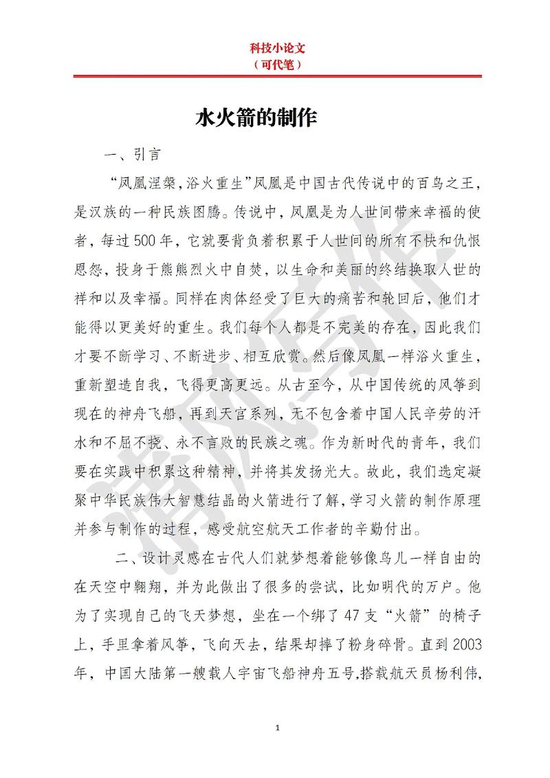 科学艺术教育相关论文-图3