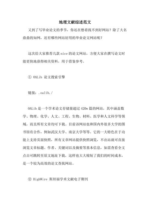 毕业论文研究综述怎么写？关键步骤与要点是什么？-图3