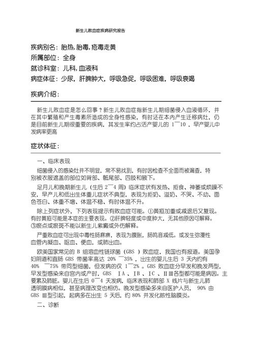 幼儿园疫情论文参考文献有哪些核心来源？-图2