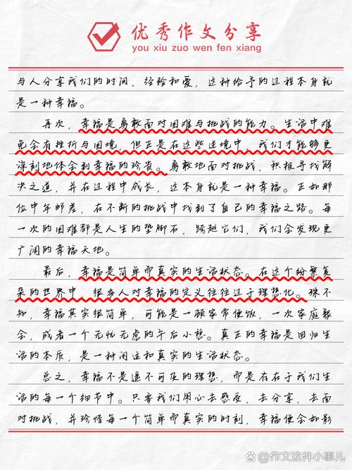 教育如何真正滋养人的幸福？-图2