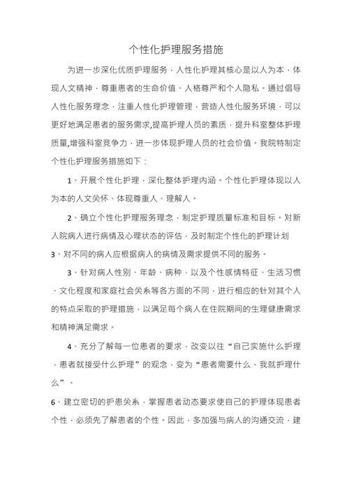 个性化服务的内涵究竟指什么？-图3