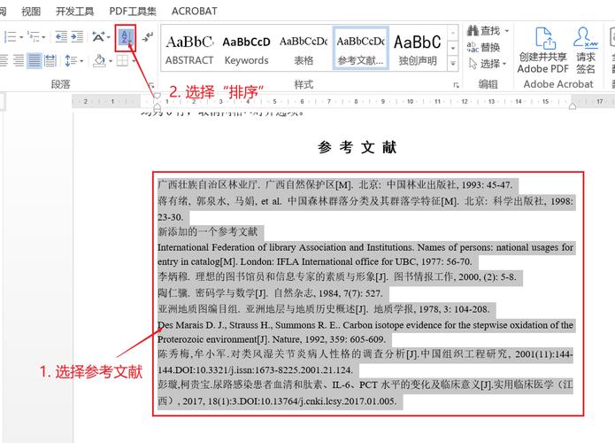 参考文献会议用什么字母-图3