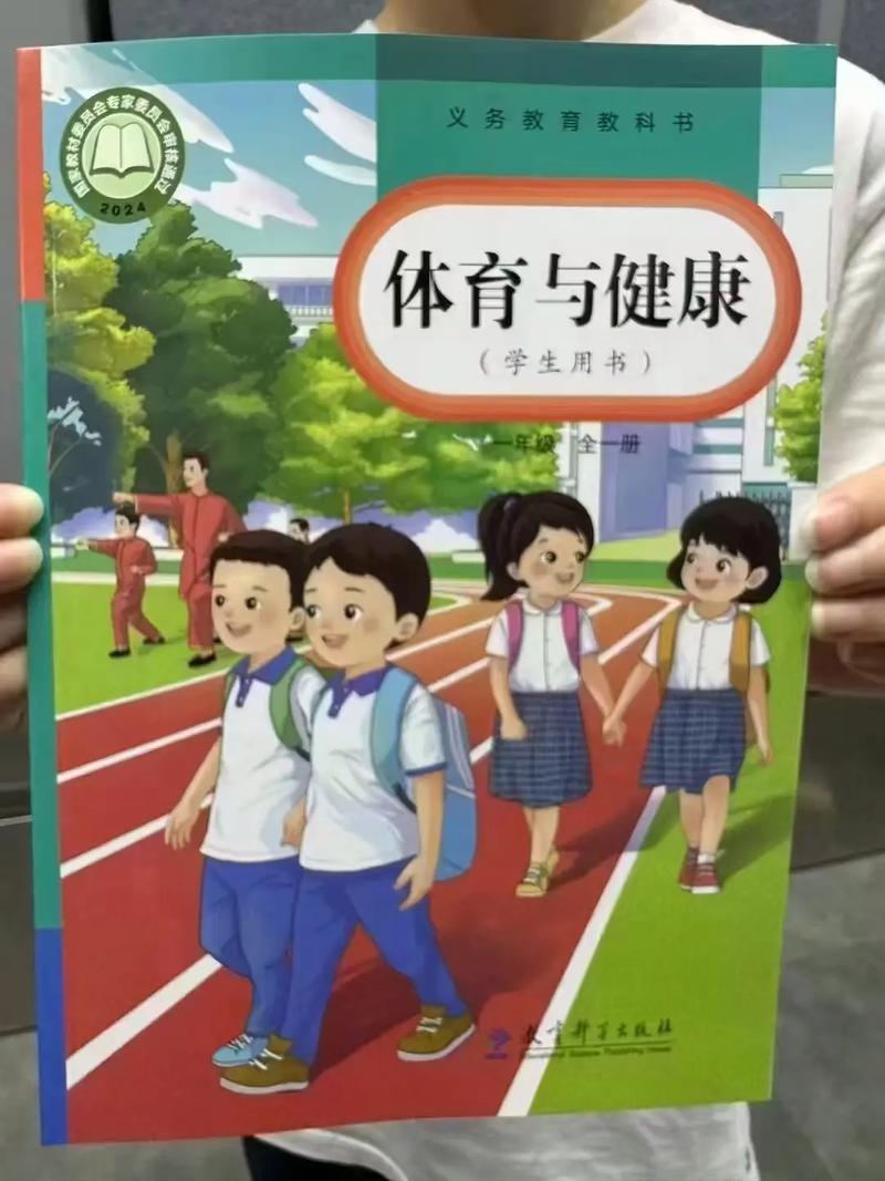 德育教材中的体育教育-图2