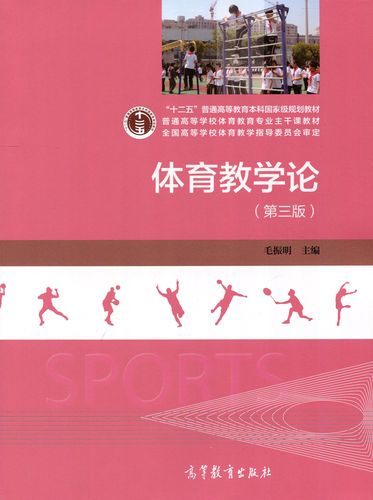 德育教材中的体育教育-图1