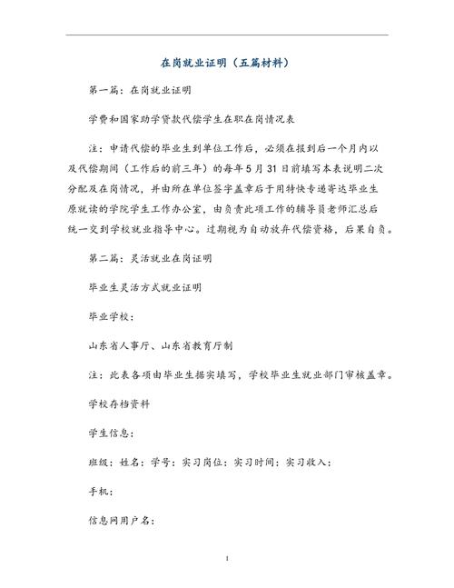 农民工就业权 参考文献-图3