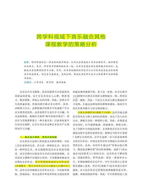 音乐与教育，如何相互滋养？-图1