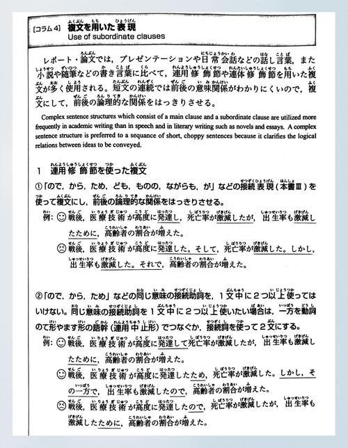 日语毕业论文研究内容-图1