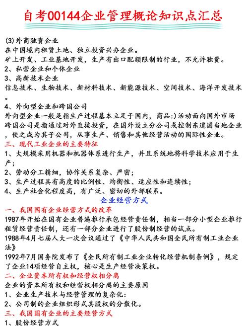 企业管理参考文献及内容-图2