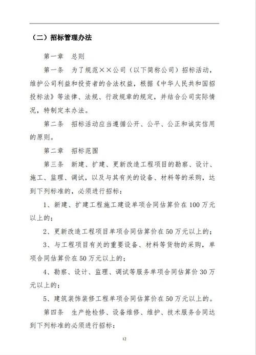 企业管理参考文献及内容-图3