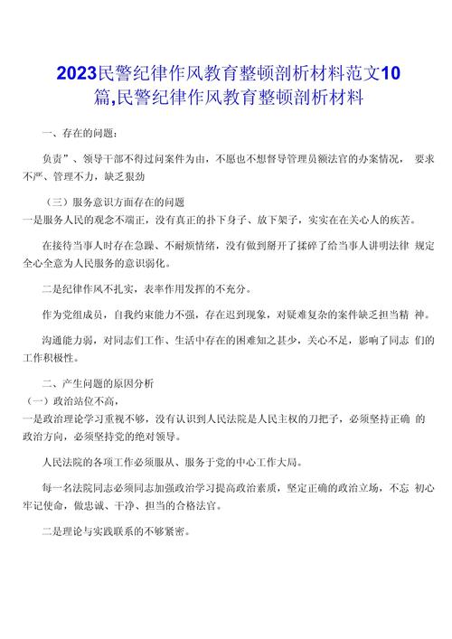 纪律教育工作开展情况-图1