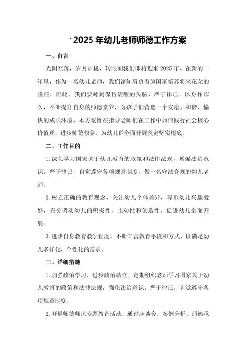 幼儿教育专业建设情况-图2