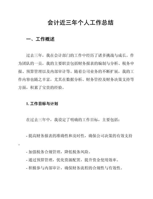 管理会计研究现状总结-图2