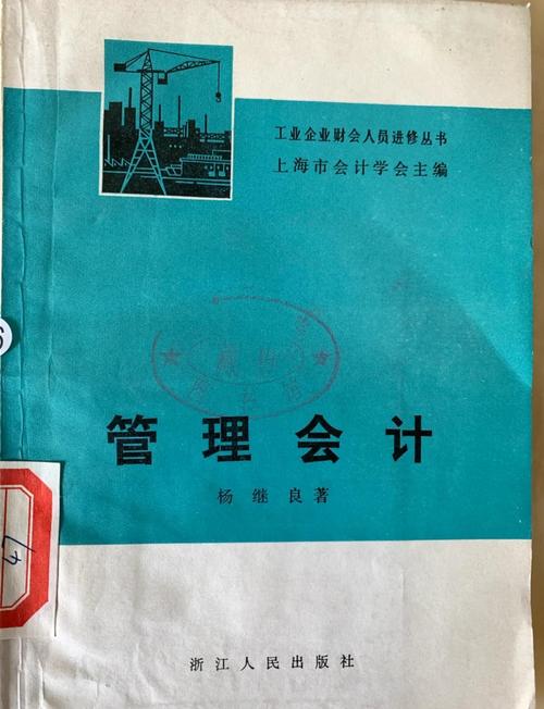 管理会计研究现状总结-图3