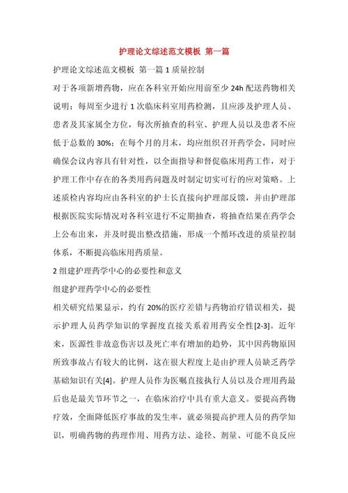 糖尿病护理外文参考文献-图3